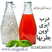 درب ایزی اوپن و درب آسان بازشو آلومینیومی