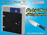 ، استریل کارد