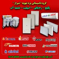 نمایندگی پکیج بوتان