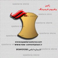 تولید قالب سنگ مصنوعی نما و کف و مبلمان شهری