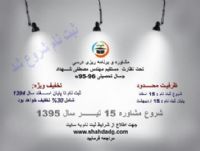 تخفيف ويژه ثبت نام مشاوره و برنامه ريزي كنكور سال تحصيلي جديد ( 96-1395 )