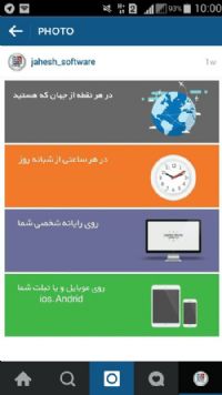 نرم افزار حسابداری جهش همراه