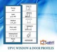 تولید وتوزیع پروفیل درب و پنجره یو پی وی سی و پانل دیوارپوش