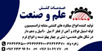 خدمات کشش علم صنعت