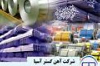 فروش محصولات فولادی