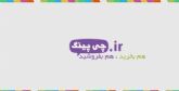 فروشگاه همکاری در فروش فایل چی پینگ http://chipiing.ir