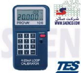 لوپ كاليبراتور,کالیبراتورولتاژ و میلی آمپر,کالیبراتورلوپ, 4-20 mA , مدل PROVA 100 ,ساخت کمپانی PROVA تایوان