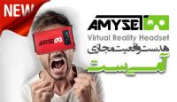 عینک واقعیت مجازی Amyset