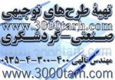 طرح توجیهی ساخت و ساز - ساختمان مسکونی،تجاری،اداری