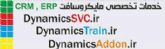 فارسی ساز رایگان، مایکروسافت CRM، خدمات، مشاوره، آموزش