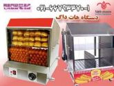 ساندویچ هات داگ