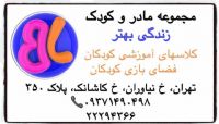 خانه بازي مجموعه زندگي بهتر