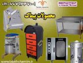 فروش تجهیزات آشپزخانه PIMAK