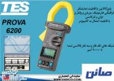 پاورآنالایزرگرافيكي PROVA 6200  , پاورآنالایزر PROVA 23,