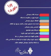 موسسه داوری عدالت پیشگان طلایی شریف