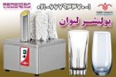 تجهیزات کافی شاپ
