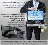 آموزش مجازی صالحان