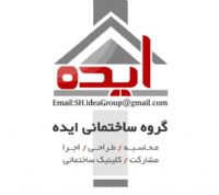 بلوک سبک لیکا و بلوک معدنی – گروه ساختمانی ایده