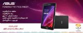 فروش ويژه ASUS Fonepad 7 FE171CGدر فروشگاه اينترنتي فافا(حجره الكترونيك)