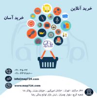 فروشگاه اینترنتی map724