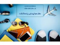 فرصت طلایی چارتر تورجزیره کیش