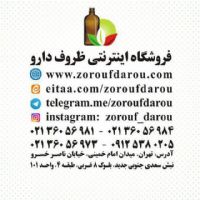 فروشگاه اینترنتی ظروف دارو