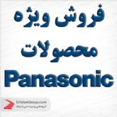 فروش ویژه سانترال کم ظرفیت