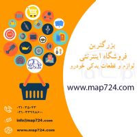 فروشگاه اینترنتی مدرن