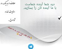 تبلیغات تضمینی اخلاقی نوا