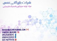 بازرگانی نفس