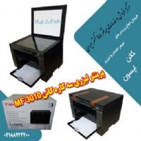 پرینتر لیزری سه کاره کانن MF3010