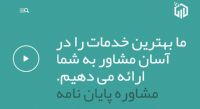 اکسپت و چاپ مقالهISI در کوتاه ترین زمان و با تضمین کیفیت