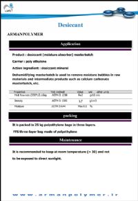 فروش مواد پلیمری و مستربچ رطوبت گیر(desiccant)