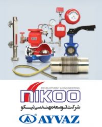 توسعه مهندسی نیکو نماینده محصولات شرکت آیواز ترکیه- انواع تجهیزات بخار و شیر آلات، آتش نشانی،  لول کنترل، اکسپنشن جوینت، عایق شیرآلات