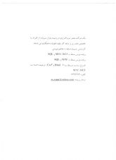 کارشناس پشتیبان مسلط به مفاهیم بورسی برنامه نویس مسلط به MVC.NET و SQL برنامه نویس مسلط به WPF و SQL طراح سایت مسلط به Html 5 و Css3 ، ترجیحا اشنا به MVC.NET