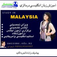 آموزش زبان انگلیسی درمالزی