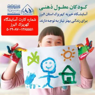 مجموعه کهریزک البرز