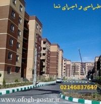 تولید و اجرای نمای خارجی ساختمان و طراحی نما