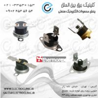 ترموسویچ های شرکت Thermo