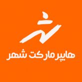 هایپر مارکت شهر داراب