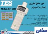 دور سنج ليزري , دور سنج ,تاکومتر, دورسنج مکانیکی