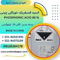 فروش اسید فسفریک چینی