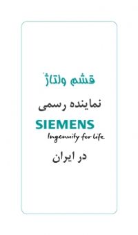 فروش تولید پروژه اموزش خدمات فنی انرژی های نو