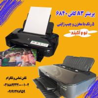 پرینتر A3 کانن 6840 / 5 رنگ با مخزن و چیپ ژاپنی