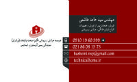 تعمیرات انواع لوازم خانگی