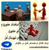 استخدام