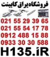 لولاگازور ,www.H135.iR