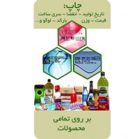 تولید کننده دستگاه جت پرینتر(تاریخ زن)