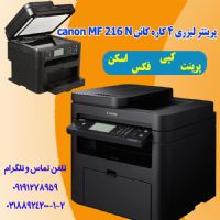 پرینتر لیزری 4 کاره کانن canon MF 216 N