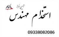 استخدام مهندس جهت رتبه بندی در شرکت پیمانکاری 